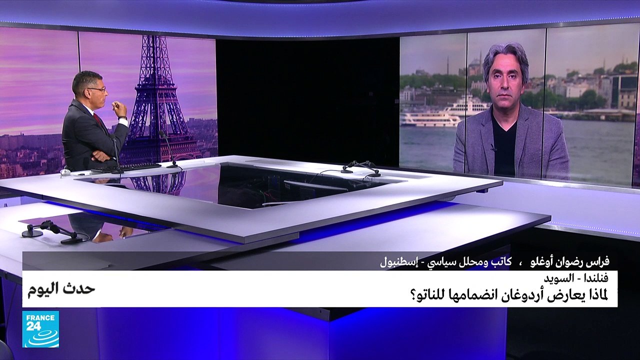 فنلندا - السويد: لماذا يعارض أردوغان انضمامها للناتو؟