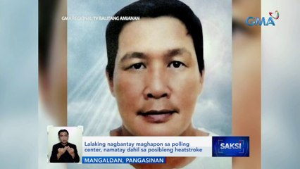 Lalaking nagbantay maghapon sa polling center, namatay dahil sa posibleng heatstroke | Saksi