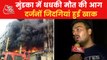 Fire in Delhi's Mundka, Eyewitness narrates the incident