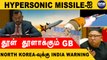 Gaganyaan செம Update | Hypersonic Missile-ஐ அழிக்கும் Glide Breaker| Oneindia Tamil