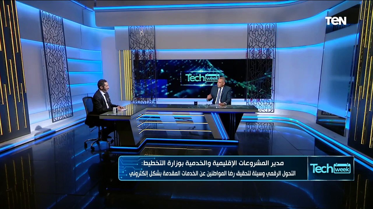 جهود الدولة في التحول الرقمي وتطوير الخدمات المقدمة للمواطنين