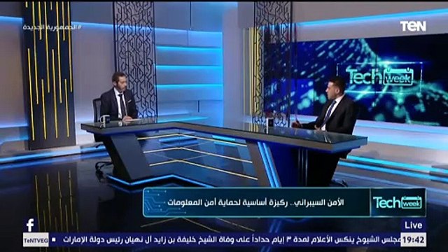 باسم صالح يوضح تفاصيل أكتر عن الأمن السيبراني وعلاقته بحماية البيانات