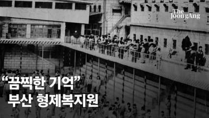 "담벼락 무너지자 10명이.." 그 형제복지원 장본인 참혹한 기억 [뉴스원샷]