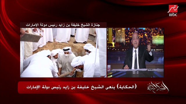 عمرو اديب: لا انسى كلمات اخواتنا في الامارات والسعودية لما وقفوا جنبنا وقالولنا محتاجين ايه علشان تقفوا على رجليكم