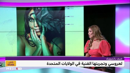 مع هند لعروسي - 13/05/2022