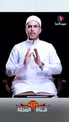 كان النبيﷺ يستعيذ بالله من أربع "دعاء بعد التشهد وقبل السلام"  #shorts