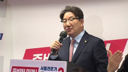 권성동 "지방 권력 찾아와야 민주당 반성할 것" / YTN