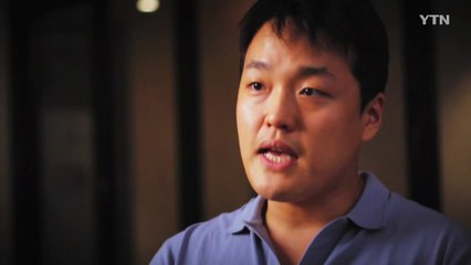 '테라' 권도형 CEO "내 발명품, 모두에게 고통 줬다" / YTN