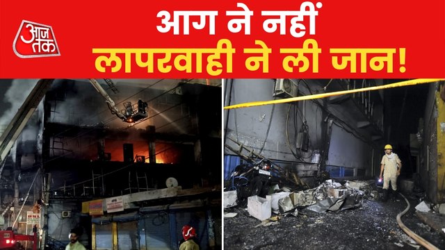 Delhi Mundka Fire Tragedy: Watch top development
