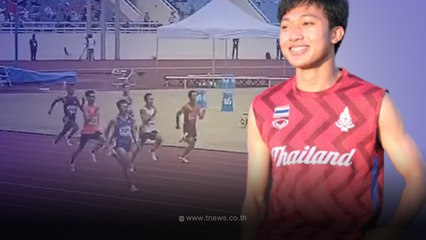 "ภูริพล บุญสอน" เดือด ทุบสถิติซีเกมส์ วิ่ง200ม.ชาย ในรอบ 23 ปี