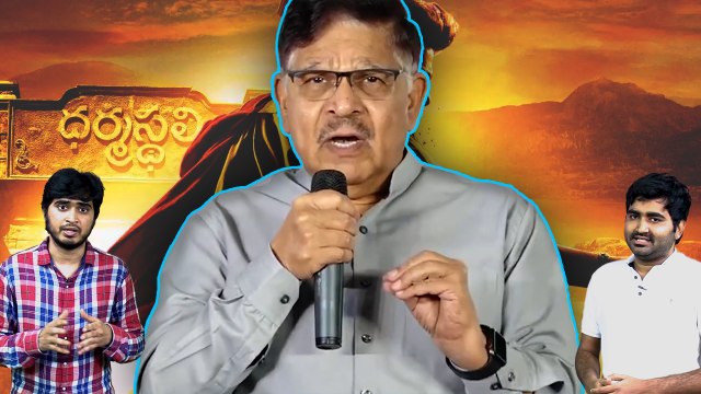 Allu Aravind Is Wrong ప్రేక్షకులకి అలవాటు తప్పలేదు... తప్పించారు | Telugu  Filmibeat