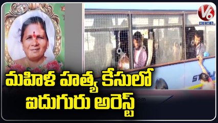 Saroornagar Police Arrested Five members For Mother & Son Incident Cases _ Hyderabad _ V6 News