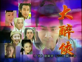 Đại Túy Hiệp 2002 - Viên Ngọc Rồng tập 4