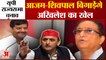 UP Rajya Sabha Election 2022 : यूपी में Shivpal Yadav और Azam Khan बिगाड़ेंगे Akhilesh Yadav का खेल