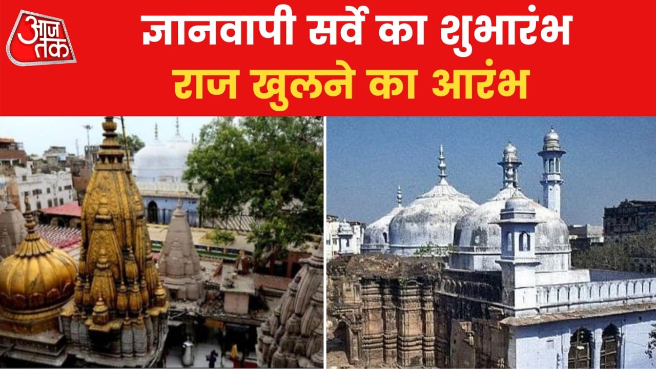 Gyanvapi Masjid Case: Survey of 2 Basements Com...