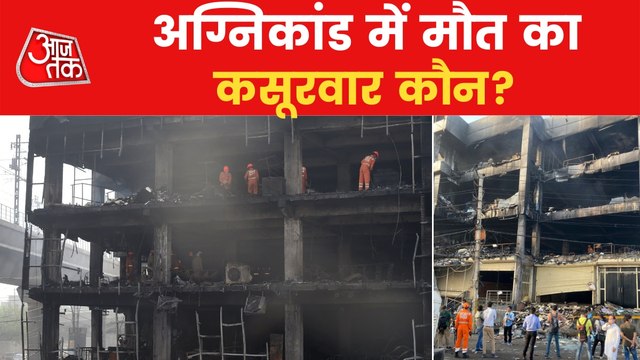 Delhi Mundka Fire Tragedy: Search operation continues