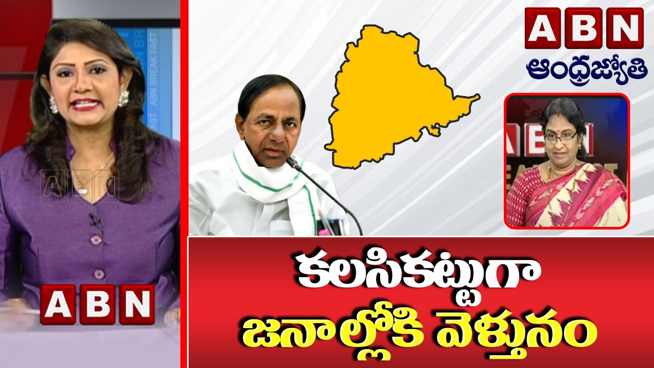 కలసికట్టుగా జనాల్లోకి వెళ్తునం _ Atluri Subhashini _ ABN BREAK @ FAST NEWS _ ABN Telugu