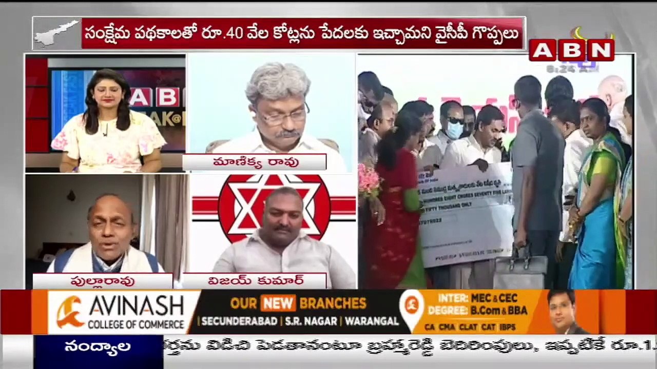 ఎవరు సొమ్ము ఇస్తున్నారు జగన్... _  Pullarao _ ABN BREAK @ FAST NEWS _ ABN Telugu