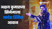 Akshay Kumar's Movie PRITHVIRAJ | Hari Har Song | ‘पृथ्वीराज’ सिनेमातील ‘हरि हर’ गाणं रिलिज |