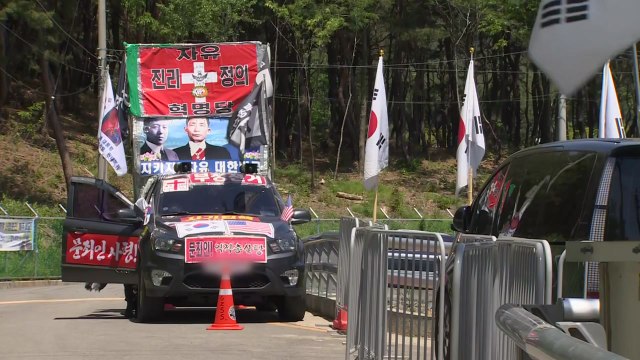 보수단체 집회 속 지지자 방문...평산마을 첫 주말 / YTN