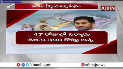 అప్పులపైనే ఆధారపడ్డ జగన్ సర్కార్...  మరో 2 వేల కోట్లు అప్పు | ABN Telugu