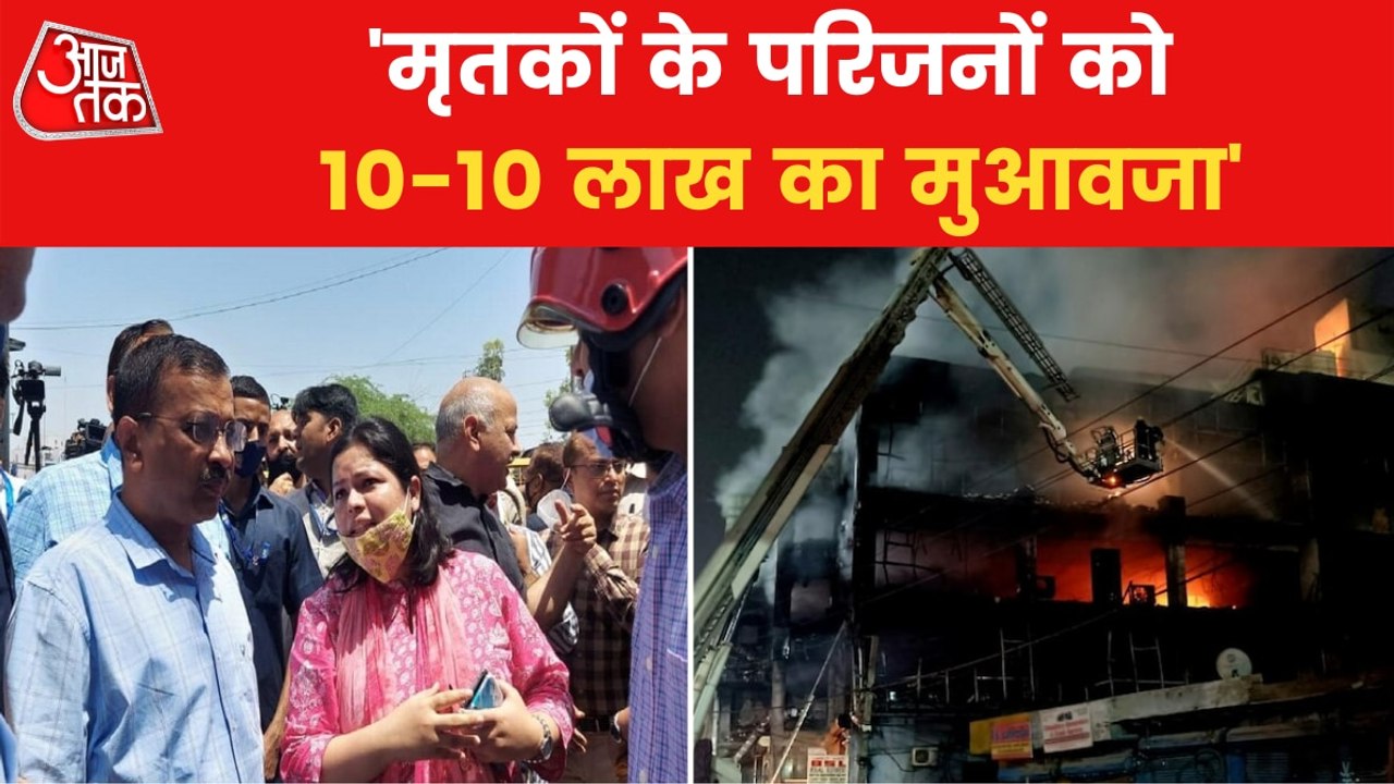 Delhi Mundka fire: CM Kejriwal visits incident...