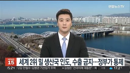 Video herunterladen: 세계 2위 밀 생산국 인도, 수출 금지…정부가 통제