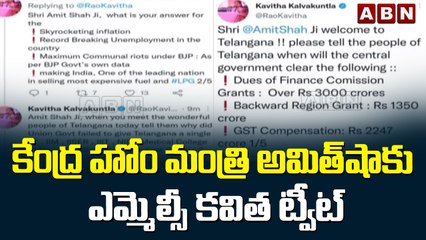 కేంద్ర హోం మంత్రి  అమిత్ షాకు ఎమ్మెల్సీ కవిత ట్వీట్ | ABN Telugu