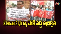 High Tension at Vijayawada, Rayalaseema Students Hold Chalo Raj Bhavan Protest | Ntv