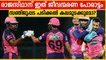 Must Win Game For RR Vs LSG | സഞ്ജുപ്പടക്ക് ജയിച്ചേ തീരൂ | OneIndia Malayalam