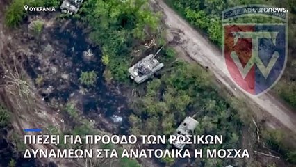 Ουκρανία: Οπισθοχώρηση των Ρώσων στα βόρεια του Χαρκόβου-Έτοιμη να προσαρτήσει περιοχές η Μόσχα