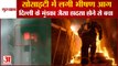 Massive Fire Broke out In Society In Gurugram|गुरुग्राम की सोसाइटी में लगी भीषण आग|Mundka Incident