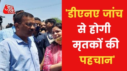 Télécharger la video: Nonstop 100: Delhi CM arvind Kejriwal reached Mundka!