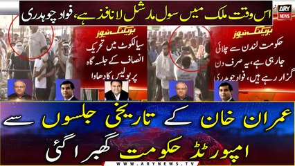 Imran Khan Kay Tareekhi Jalson Se Imported Hukumat Ghabra Gai