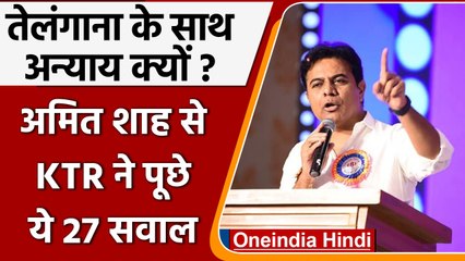 Telangana Amit shah: KTR ने अमित शाह पर लगाया सौतेले व्यवहार का आरोप, पूछे 27 सवाल | वनइंडिया हिंदी