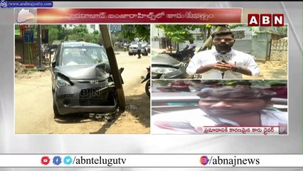 బంజారాహిల్స్ లో కారు బీభత్సము  || FilmNagar || ABN Breaking