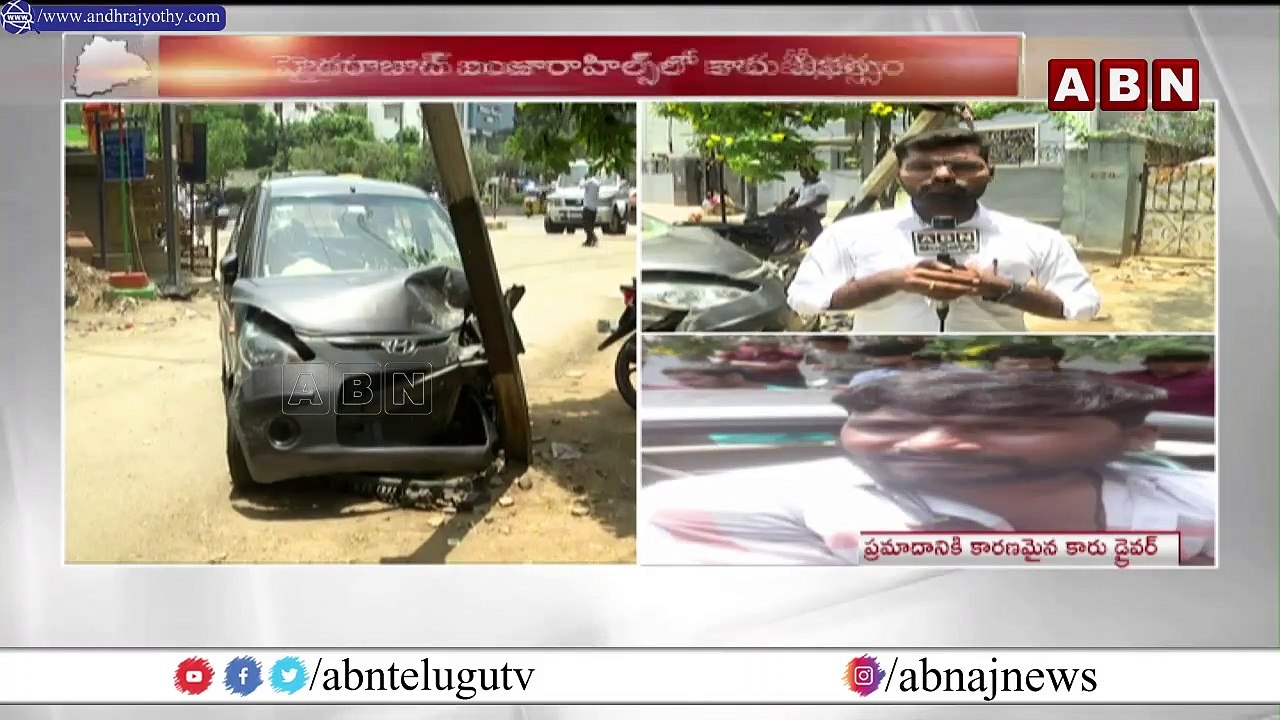 బంజారాహిల్స్ లో కారు బీభత్సము  || FilmNagar || ABN Breaking