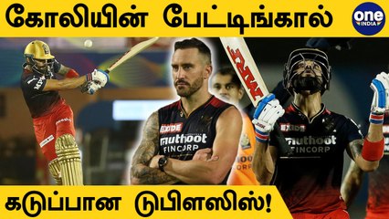 Practice மட்டும் போதாது.. Virat Kohli-ஐ மறைமுகமாக சாடிய Faf Du Plessis | Oneindia Tamil