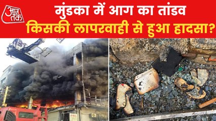 Mundka Victims are questioning the govt and administration