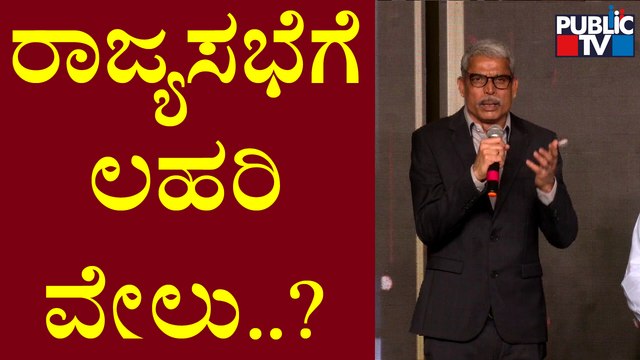 BJP Core Committee Recommends Lahari Velu's Name For Rajya Sabha Seat | Public TV