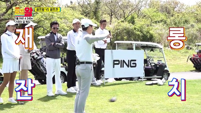 골프왕 귀염둥이 양세형♡ 티샷은 나이스샷✨ TV CHOSUN 220514 방송