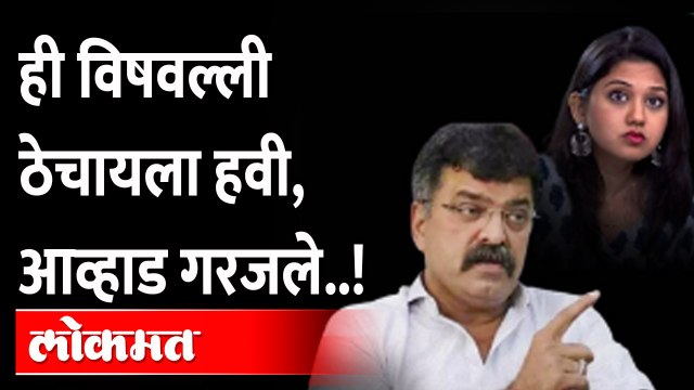 केतकी चितळेच्या पोस्टवरून जितेंद्र आव्हाडांचा हल्लाबोल Jitendra Awhad on Ketaki Chitale viral post