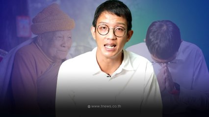 "เบลล์ ขอบสนาม" แถลงขอขมาหลวงปู่แสง ลงโทษตัวเอง พักงาน-ไม่รับเงินเดือน