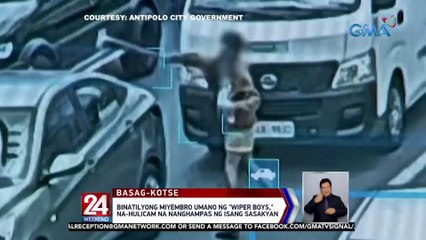 Binatilyong miyembro umano ng "wiper boys," na-hulicam na nanghampas ng isang sasakyan | 24 Oras Weekend