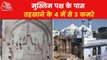 Gyanvapi Masjid Case: People offered prayers amid Survey