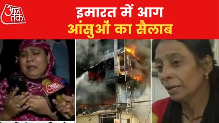 Mundka Fire: Relatives of victims looking for loved ones