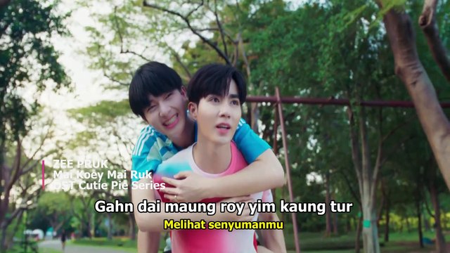 ZEE PRUK - MAI KOEY MAI RUK (Always) (OST Cutie Pie Series นิ่งเฮียก็หาว่าซื่อ)