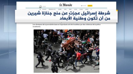 رصد للصحف والمواقع الإخبارية الدولية بشأن اغتيال شيرين أبوعاقلة