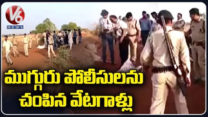 Three Policemen Lost Life In Firing By Miscreants _ Madhya Pradesh _ V6 News
