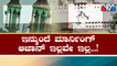 Muslim Community Leaders Call For Not Using =Loudspeakers For Early Morning Azaan In Karnataka